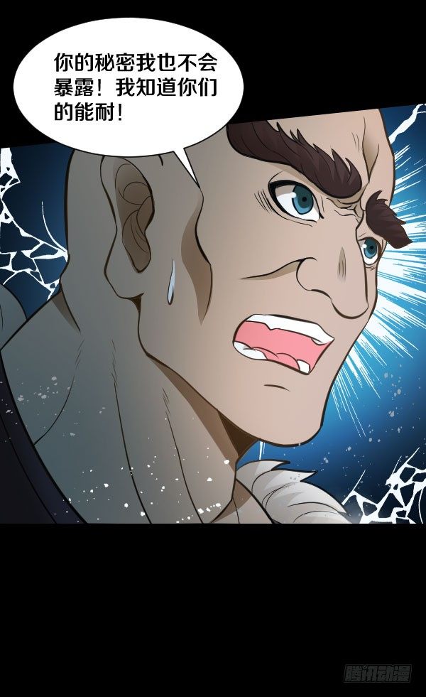 50&middot;求放过-第50话