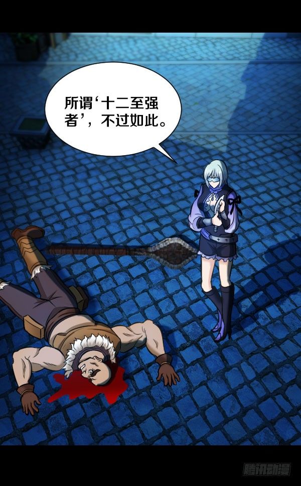 50&middot;求放过-第50话