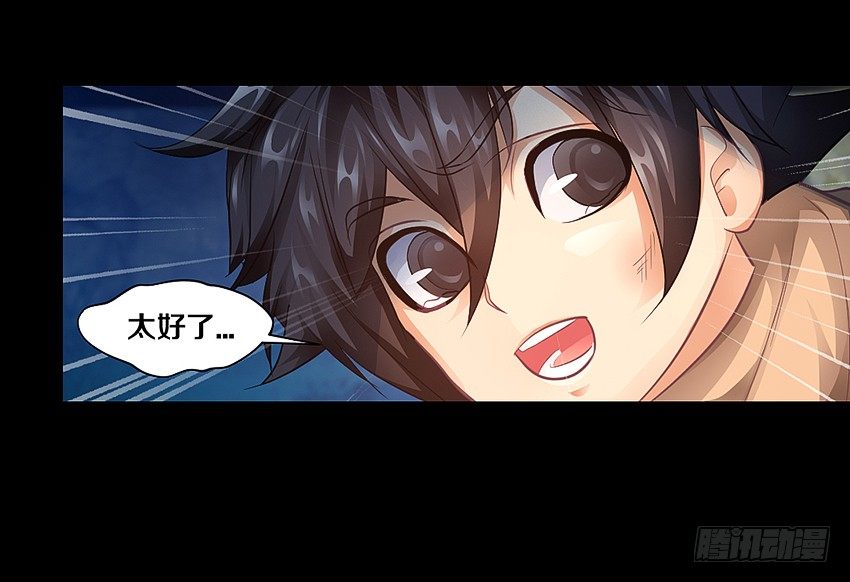 幸福来的太突然-第6话