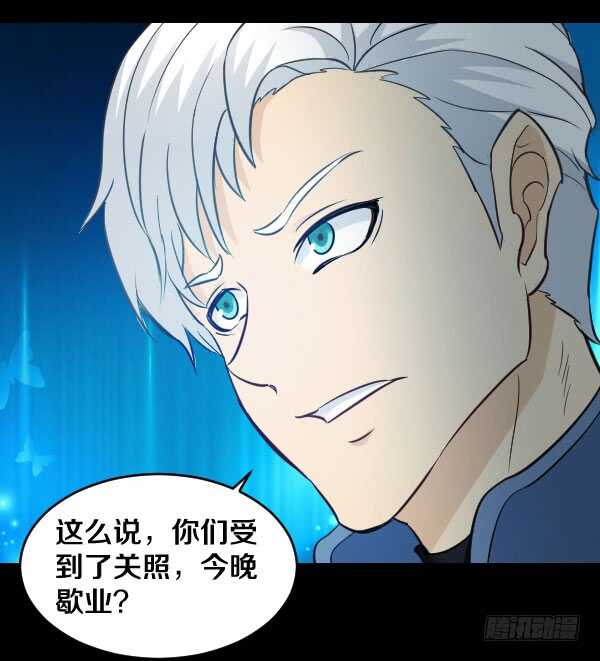 52&middot;科恩的搅局-第52话