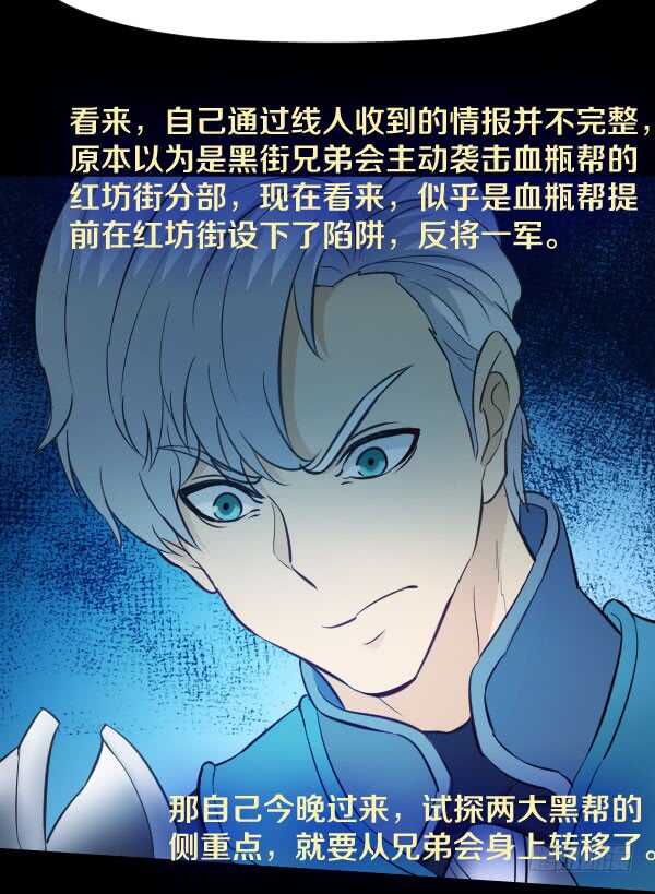 52&middot;科恩的搅局-第52话