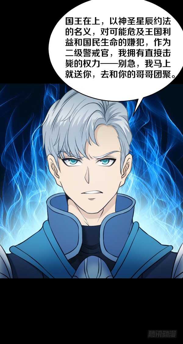 52&middot;科恩的搅局-第52话