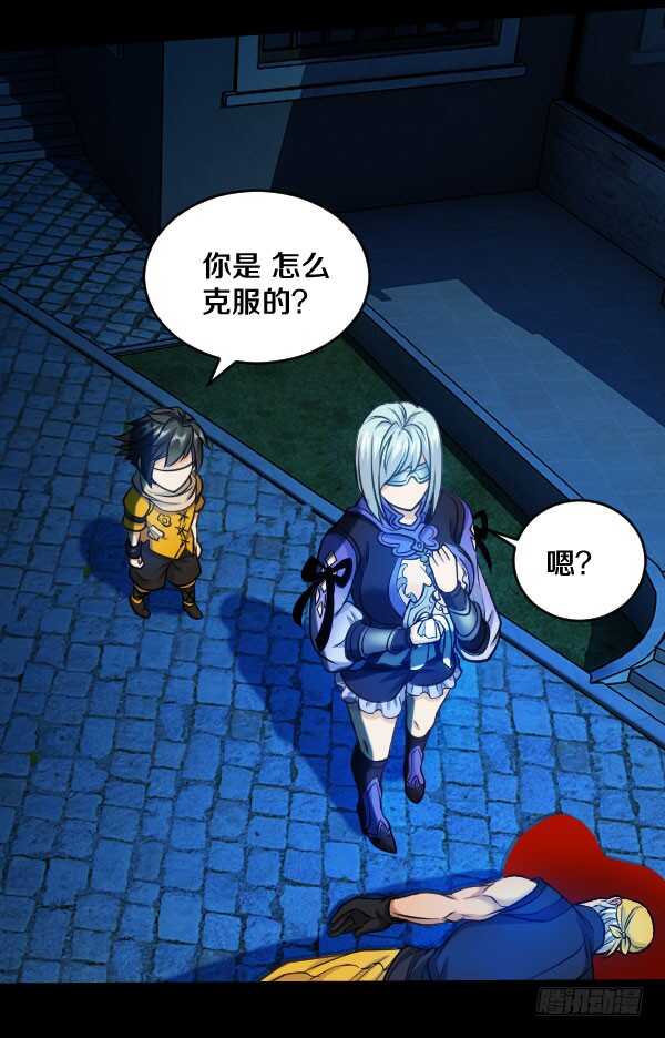 54&middot;空气墙-第54话