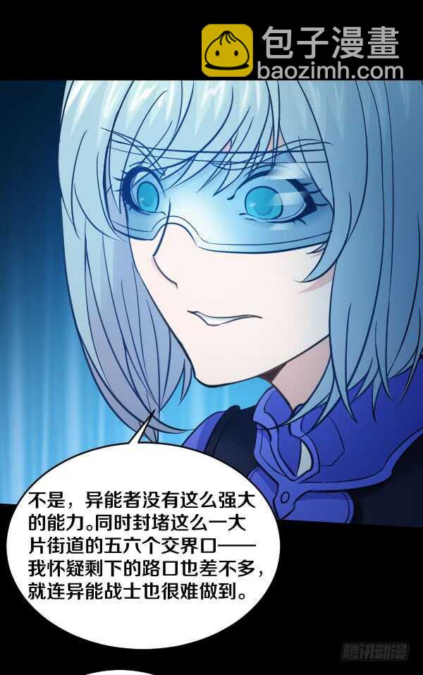 54&middot;空气墙-第54话