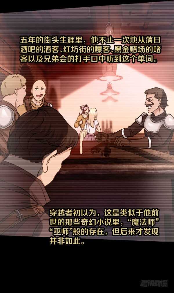 54&middot;空气墙-第54话