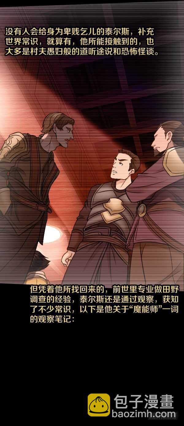 54&middot;空气墙-第54话