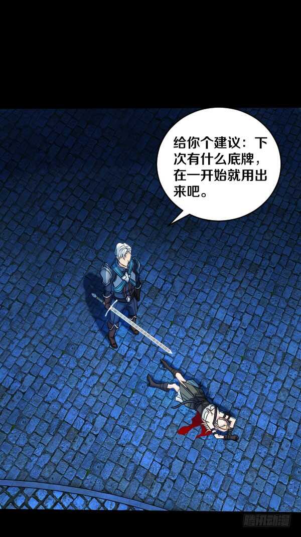 54&middot;空气墙-第54话