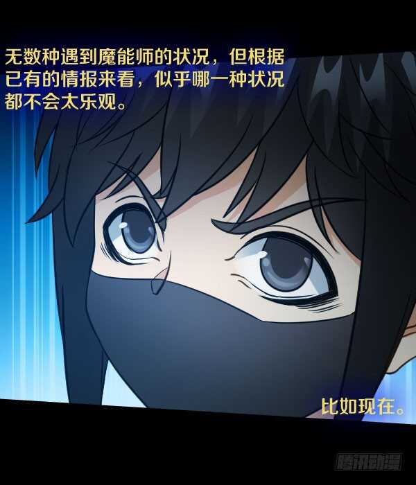 54&middot;空气墙-第54话