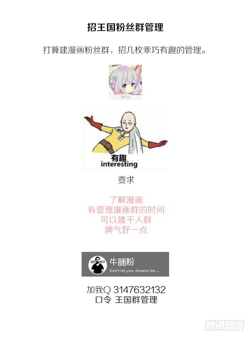 54&middot;空气墙-第54话