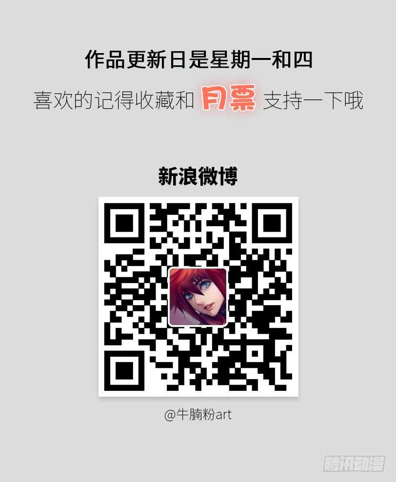 54&middot;空气墙-第54话