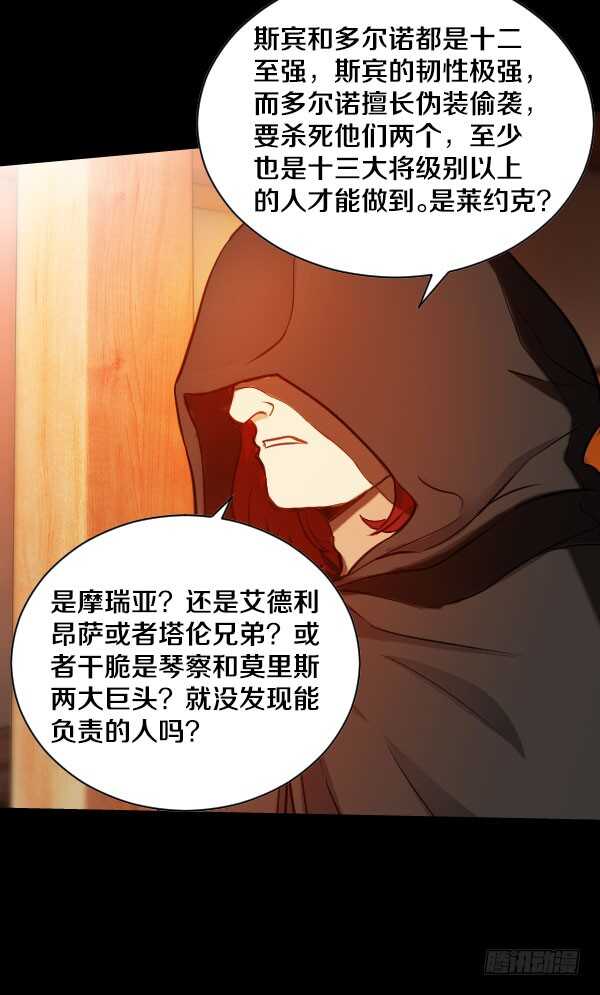 56&middot;反击-第56话