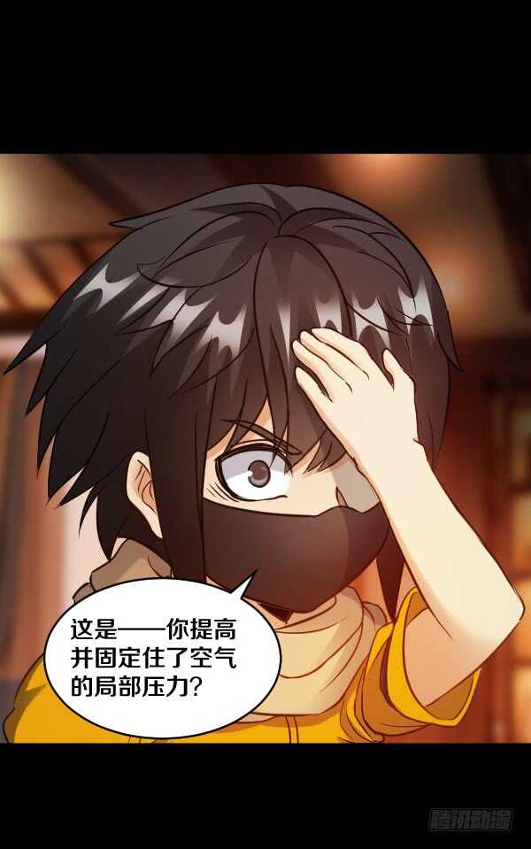 64&middot;交谈-第64话