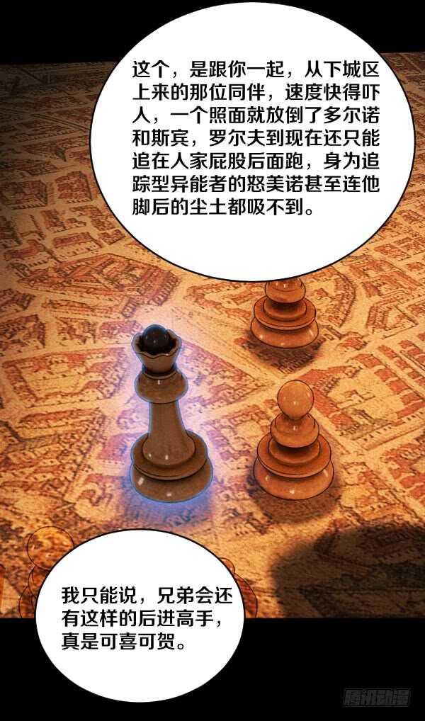 64&middot;交谈-第64话