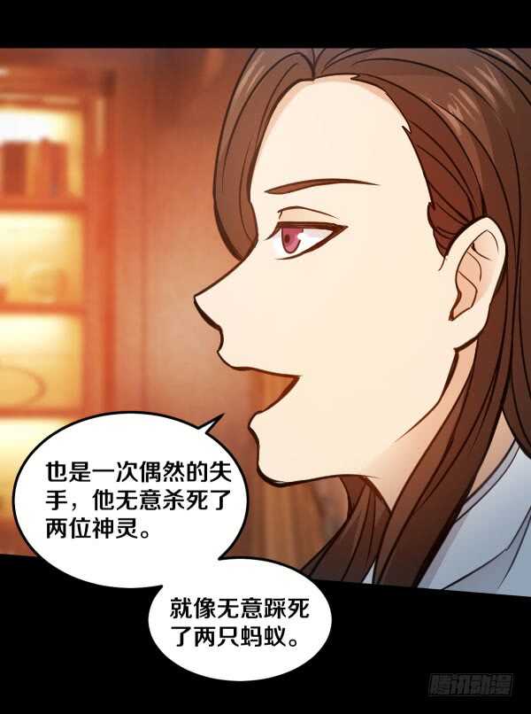 66&middot;异变-第66话