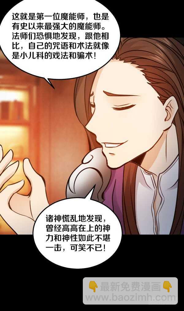 66&middot;异变-第66话