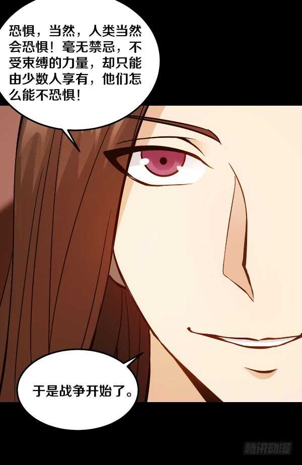 66&middot;异变-第66话