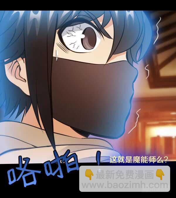 66&middot;异变-第66话