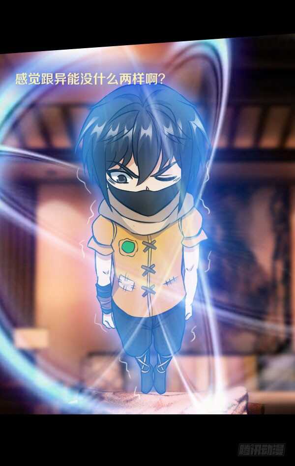 66&middot;异变-第66话