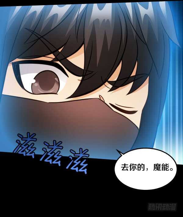 66&middot;异变-第66话