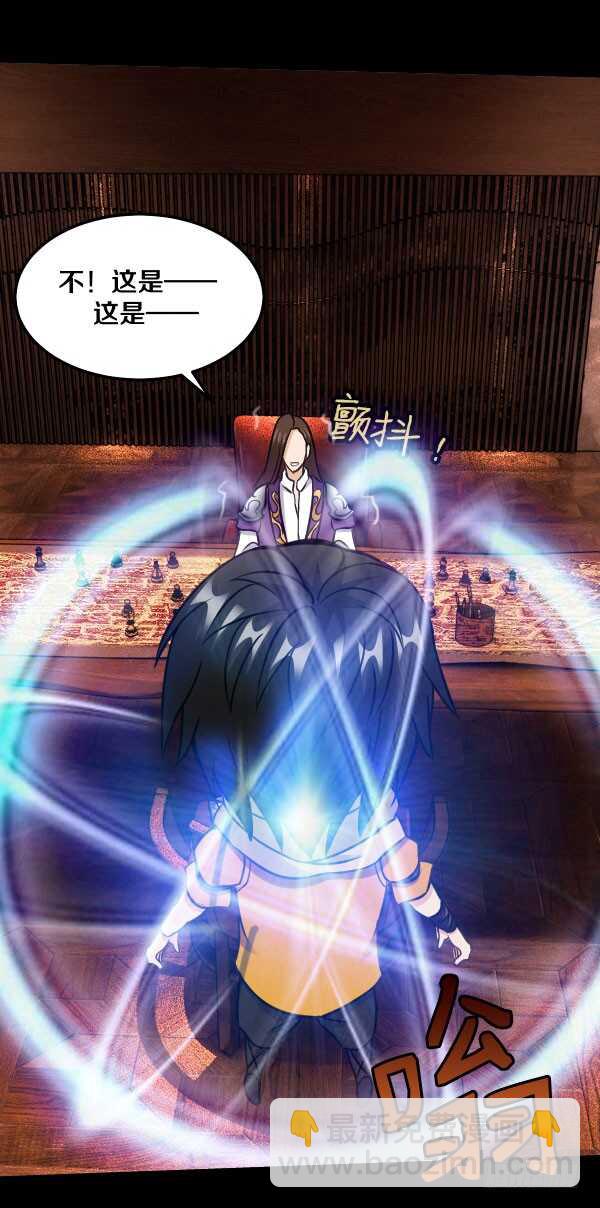 66&middot;异变-第66话