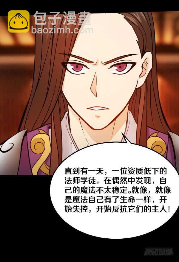 66&middot;异变-第66话