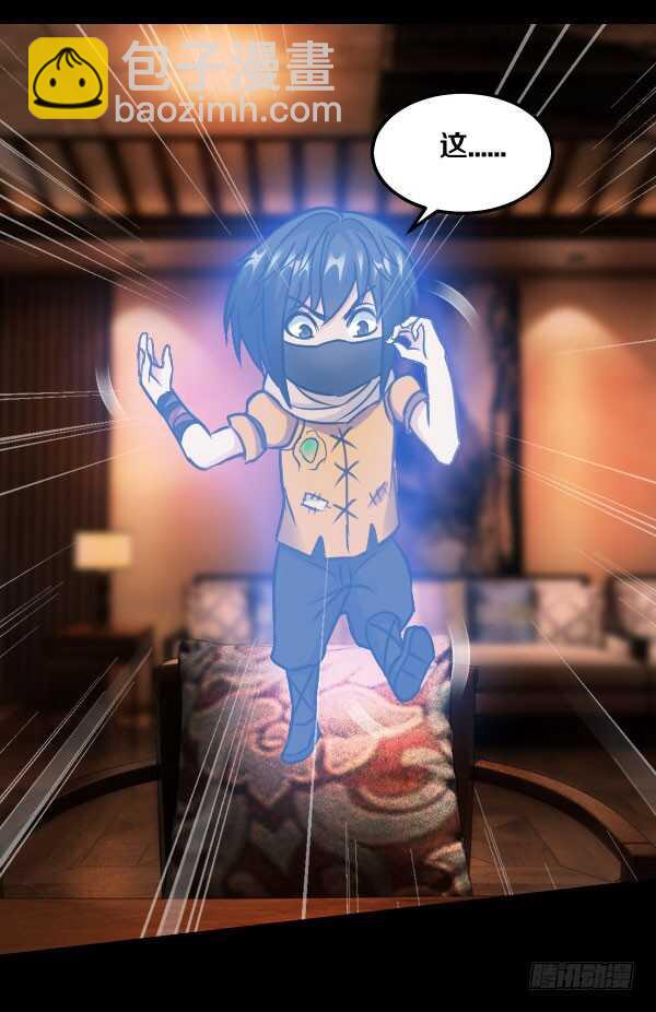 66&middot;异变-第66话