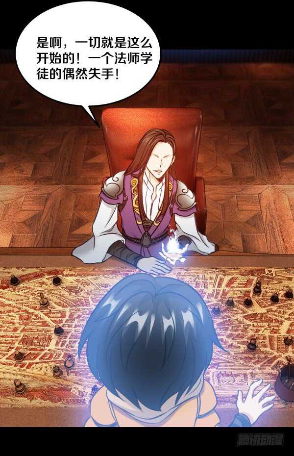 66&middot;异变-第66话