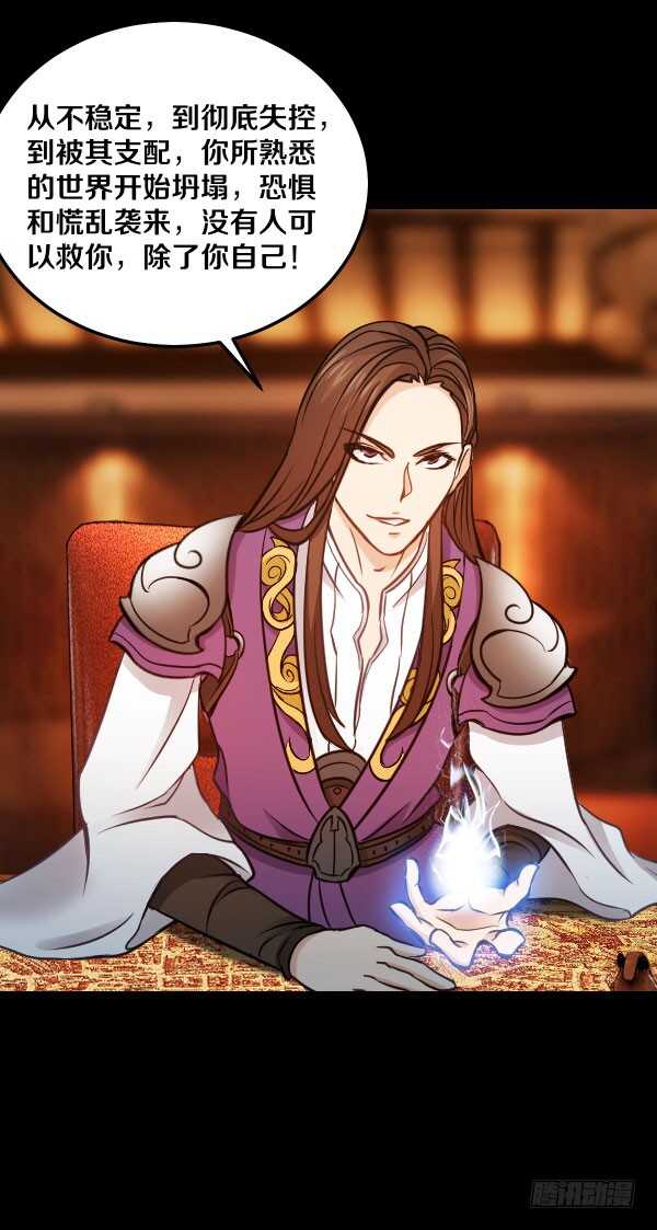 66&middot;异变-第66话