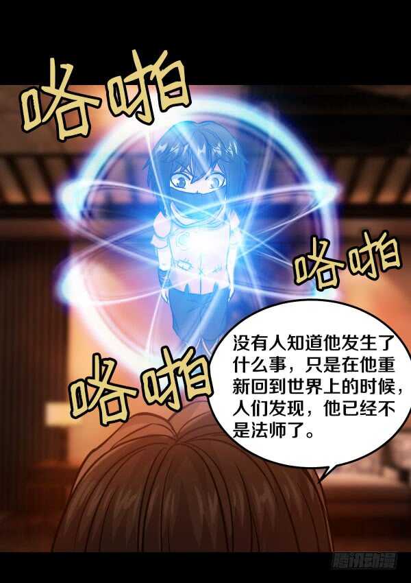 66&middot;异变-第66话