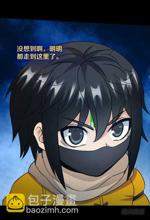 70&middot;是你-第70话