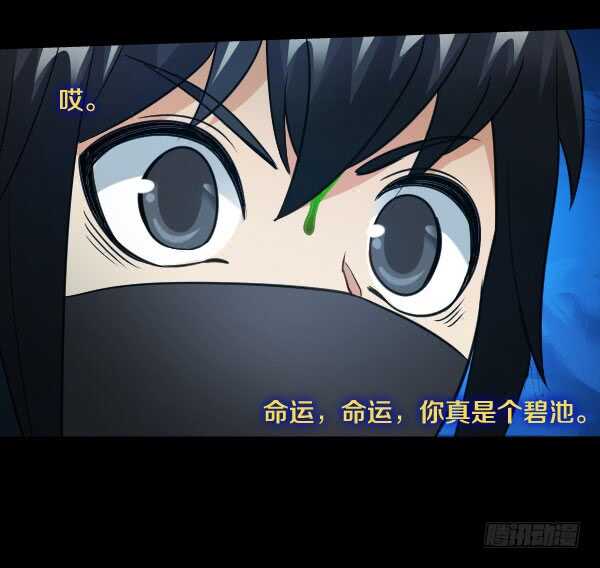 70&middot;是你-第70话