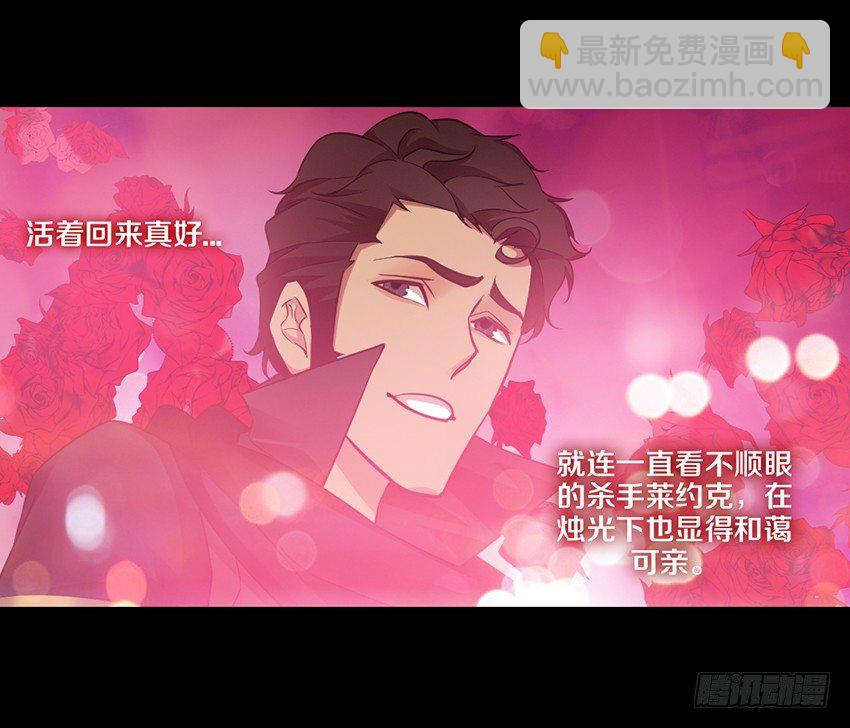 单身久了容易出现幻觉-第8话