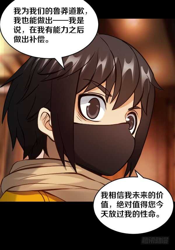 72&middot;约德尔&middot;加图-第72话