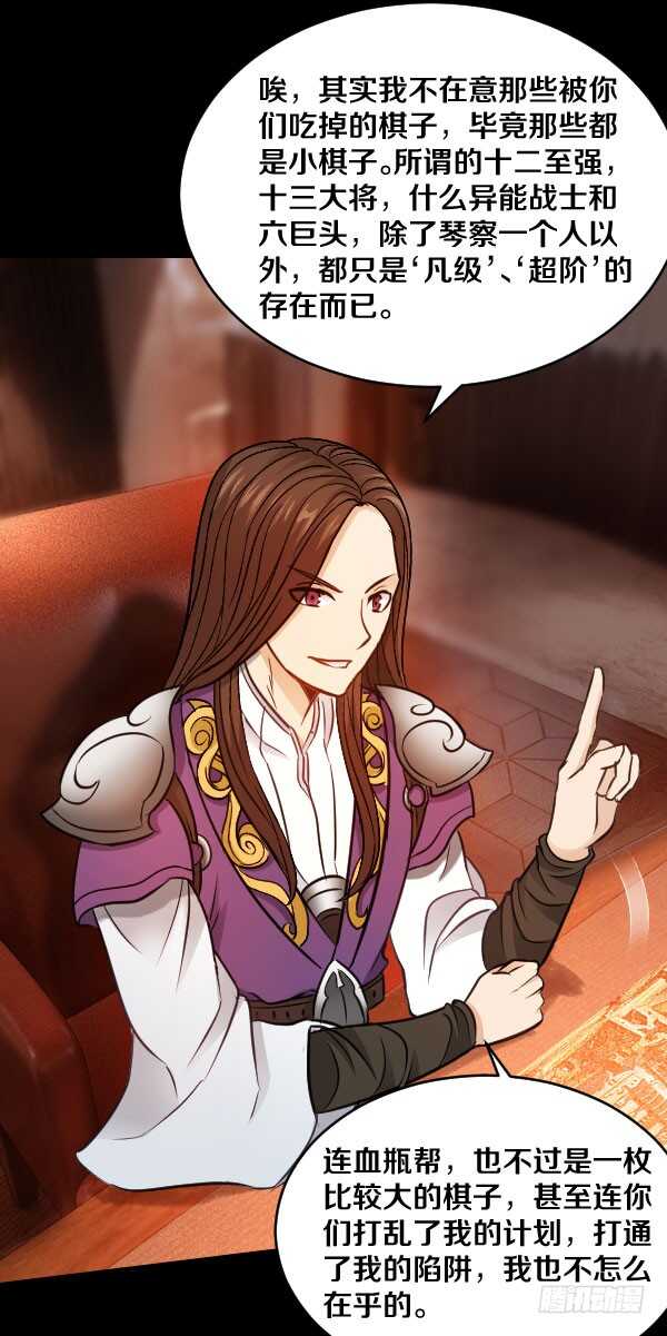 72&middot;约德尔&middot;加图-第72话