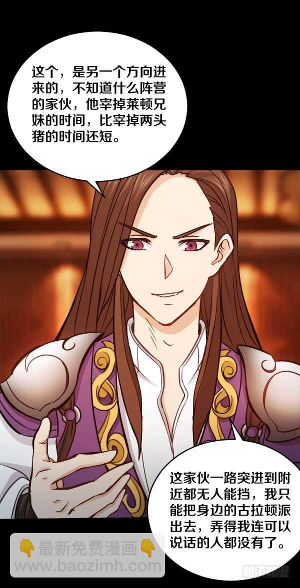 72&middot;约德尔&middot;加图-第72话