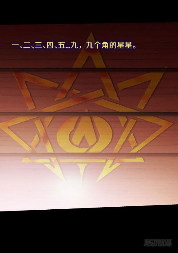 76&middot;确认身份-第76话