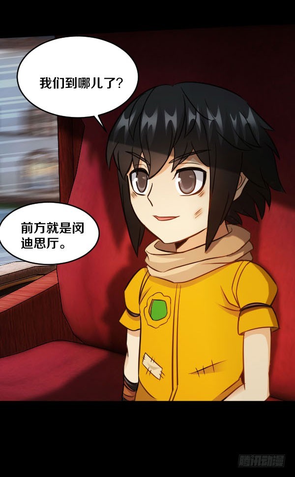 76&middot;确认身份-第76话