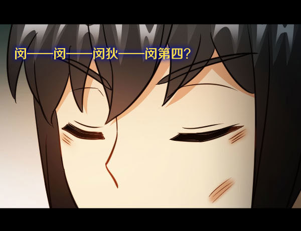 76&middot;确认身份-第76话