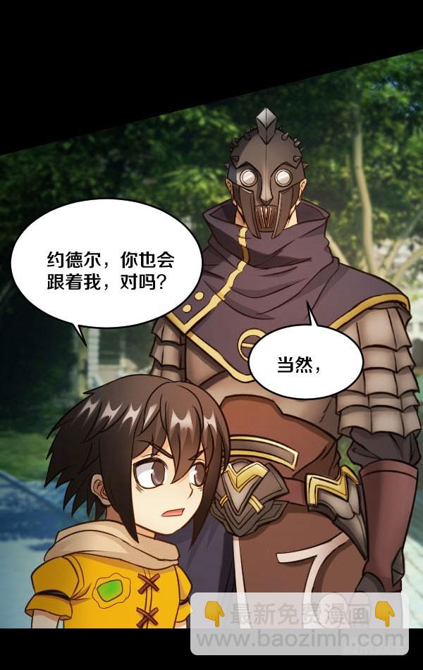 76&middot;确认身份-第76话