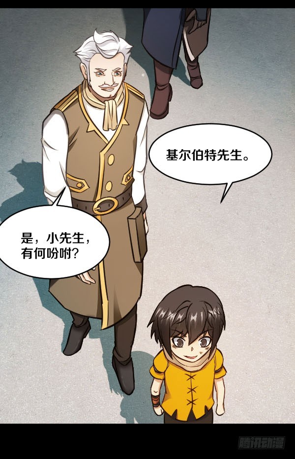 76&middot;确认身份-第76话