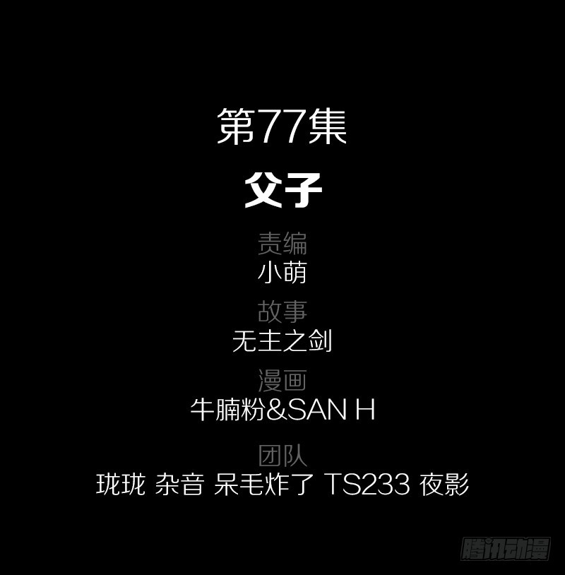 王國血脈 - 78·交接 - 2