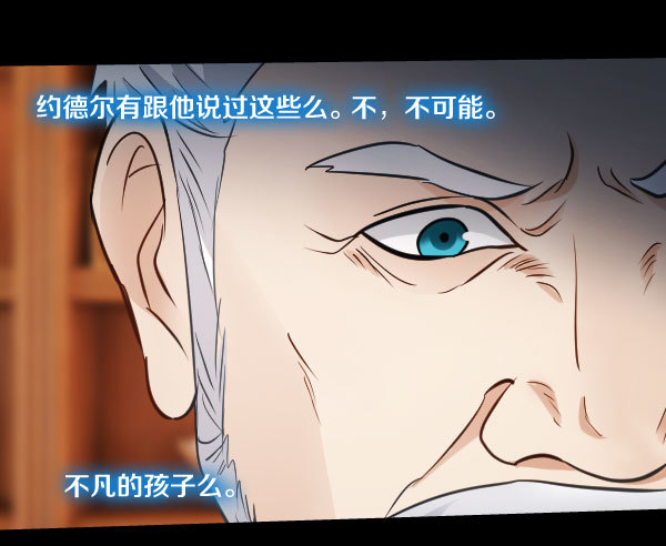 82&middot;泰尔斯的疑问-第82话