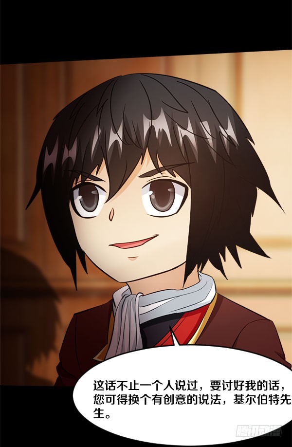 82&middot;泰尔斯的疑问-第82话