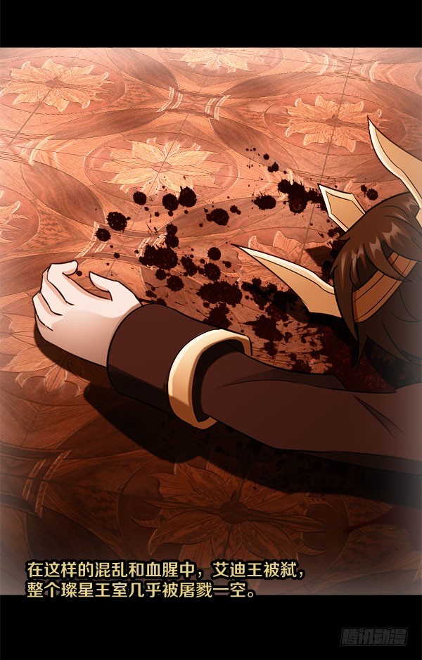 82&middot;泰尔斯的疑问-第82话