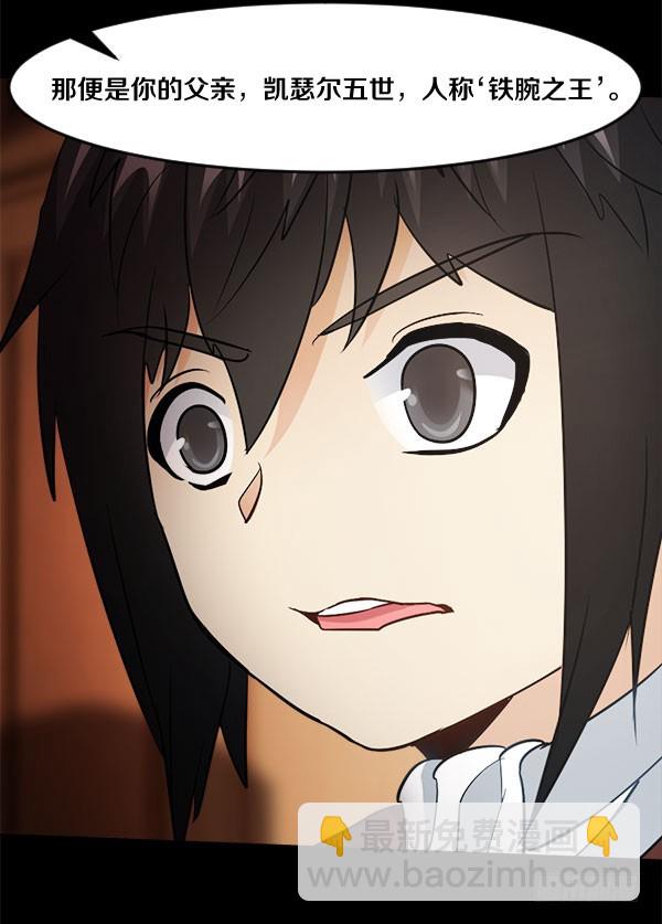 82&middot;泰尔斯的疑问-第82话