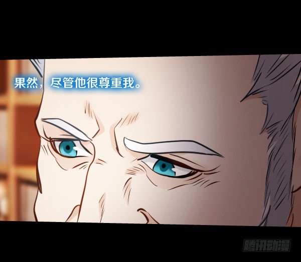 82&middot;泰尔斯的疑问-第82话