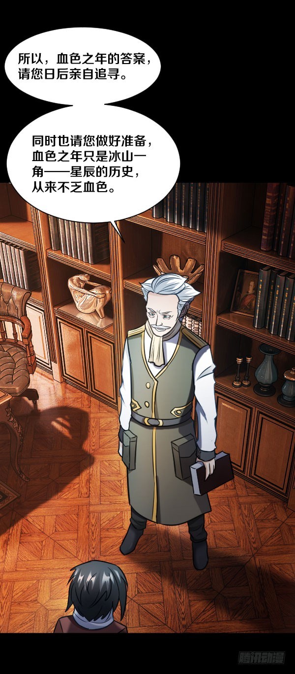 84&middot;血色之年-第84话