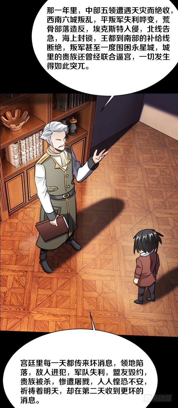 84&middot;血色之年-第84话