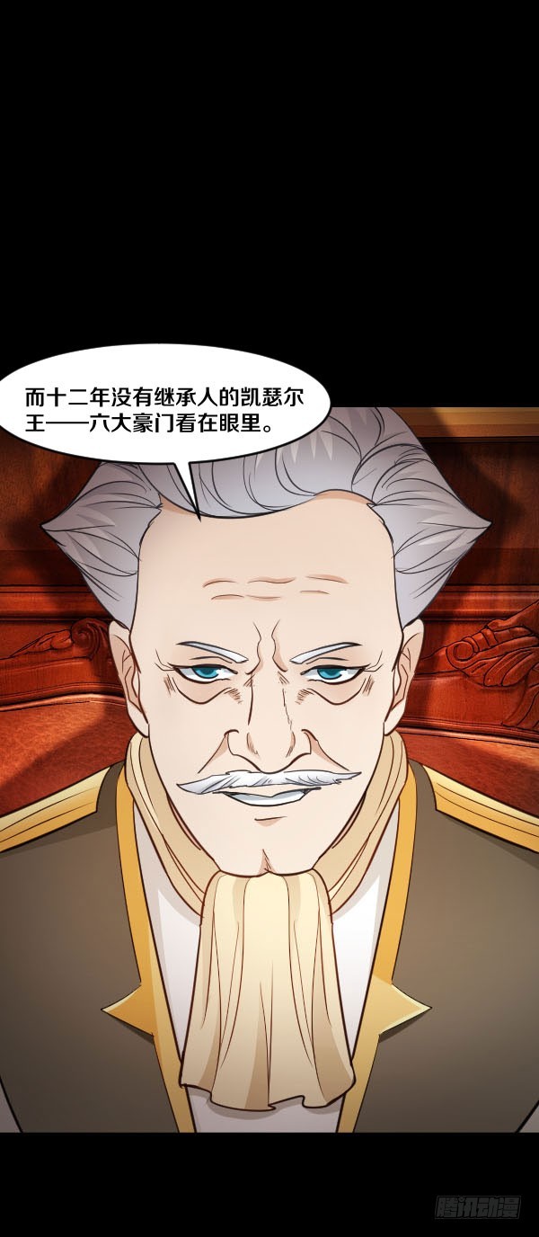 86&middot;王室与会议-第86话