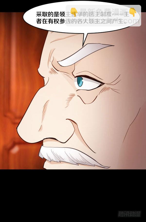 86&middot;王室与会议-第86话